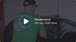 замена стекла на автомобиле в минске